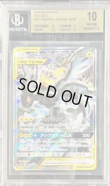 〔BGS10鑑定済〕ピカチュウ＆ゼクロムGX(SA)【SR】{101/095}