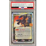 〔PSA10鑑定済〕ブラッキー☆(25th)【P】{012/025}
