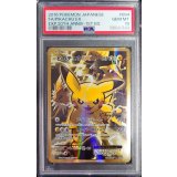 〔※状態難/PSA10鑑定済〕ピカチュウEX【SR】{094/087}