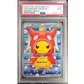 〔※状態難/PSA9鑑定済〕コイキングごっこピカチュウ【P】{150/XY-P}