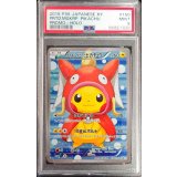 〔※状態難/PSA9鑑定済〕コイキングごっこピカチュウ【P】{150/XY-P}