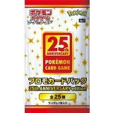 プロモカードパック 25th ANNIVERSARY edition【未開封パック】{-}