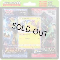 スペシャルセット　ピカチュウ2018【未開封BOX】{-}