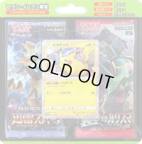 〔状態A-〕スペシャルセット　ピカチュウ2018【未開封BOX】{-}