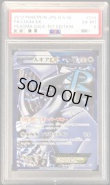 〔PSA6鑑定済〕ルギアEX【SR】{074/070}