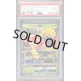 〔PSA9鑑定済〕ツボツボGX【RR】{013/095}