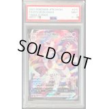 〔PSA9鑑定済〕ニンフィアVMAX【RRR】{075/184}