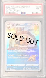 〔PSA9鑑定済〕ビーダル【AR】{200/172}