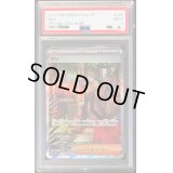 〔PSA9鑑定済〕チリ【SAR】{088/062}