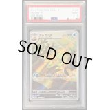 〔PSA9鑑定済〕オムナイト【AR】{180/165}