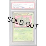 〔PSA8鑑定済〕タマタマ【UR】{083/076}