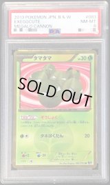 〔PSA8鑑定済〕タマタマ【UR】{083/076}