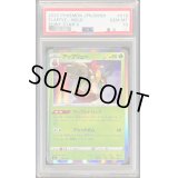 〔PSA10鑑定済〕アップリュー(R仕様)【-】{018/190}