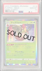 〔PSA10鑑定済〕アップリュー(R仕様)【-】{018/190}