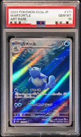 〔PSA10鑑定済〕カメール【AR】{171/165}