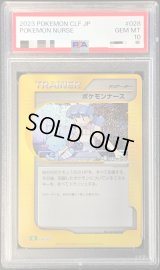 〔PSA10鑑定済〕ポケモンナース(Classicキラ/CLF)【-】{028/032}