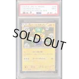 〔PSA9鑑定済〕ルイージピカチュウ【P】{295/XY-P}