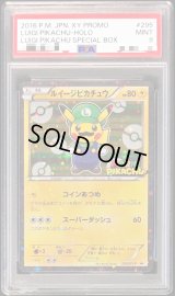 〔PSA9鑑定済〕ルイージピカチュウ【P】{295/XY-P}