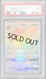 〔PSA9鑑定済〕ブラッキーGX【HR】{069/060}