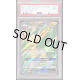 〔PSA9鑑定済〕リーフィアGX【SR】{067/066}