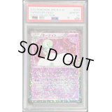 〔PSA10鑑定済〕サーナイト【U】{010/020}