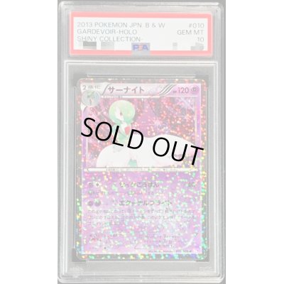 画像1: 〔PSA10鑑定済〕サーナイト【U】{010/020}