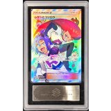 〔ARS10鑑定済〕ムサシとコジロウ【SR】{062/054}