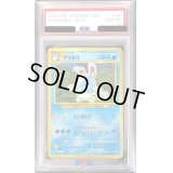 〔PSA10鑑定済〕マリルリLV.29【-】{旧裏}