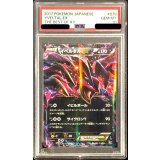 〔PSA10鑑定済〕イベルタルEX【-】{079/171}