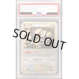 〔PSA10鑑定済〕ドーブル【-】{062/080}