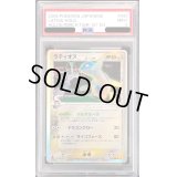 〔PSA9鑑定済〕ラティオスδ-デルタ種【★】{042/086}