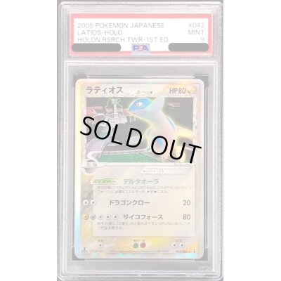画像1: 〔PSA9鑑定済〕ラティオスδ-デルタ種【★】{042/086}