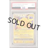 〔PSA9鑑定済〕ライチュウLV.X【★】{026/092}