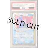 〔PSA10鑑定済〕ボーマンダex δ-デルタ種【★】{022/068}
