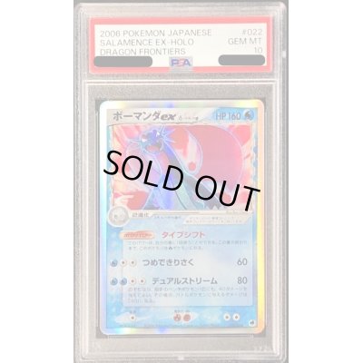 画像1: 〔PSA10鑑定済〕ボーマンダex δ-デルタ種【★】{022/068}
