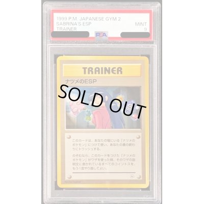 画像1: 〔PSA9鑑定済〕ナツメのESP【-】{旧裏}