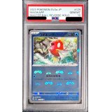 〔PSA10鑑定済〕コイキング(マスターボールミラー)【C】{129/165}