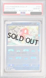 〔※状態難/PSA10鑑定済〕コイキング(マスターボールミラー)【C】{129/165}