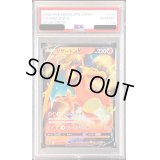 〔PSA10鑑定済〕リザードンV【RR】{014/100}