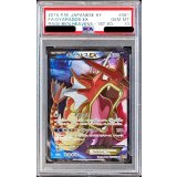 〔※状態難/PSA10鑑定済〕ギャラドスEX【SR】{081/080}