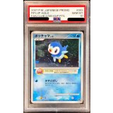 〔PSA10鑑定済〕ポッチャマ【P】{003/PPP}
