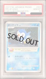 〔PSA10鑑定済〕ポッチャマ【P】{003/PPP}