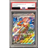 〔PSA9鑑定済〕オルティガ【SR】{130/108}