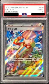 〔PSA9鑑定済〕オルティガ【SR】{130/108}