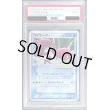 〔PSA9鑑定済〕カイオーガ☆(アンリミ)【☆】{028/086}