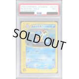 〔PSA9鑑定済〕カメックス(トリプルゲットキャンペーン)【P】{013/P}