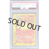 〔PSA9鑑定済〕バクフーン(トリプルゲットキャンペーン)【P】{017/P}