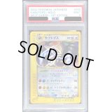 〔PSA9鑑定済〕カブトプス(1ED/クリスタルタイプ)【☆】{090/088}