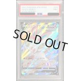 〔PSA9鑑定済〕ニンフィアV【SR】{082/069}