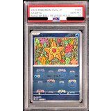 〔PSA10鑑定済〕ヒトデマン(マスターボールミラー)【C】{120/165}